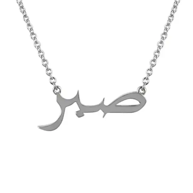 Personalized Letter Love God Patience in Arabic Necklaces Women