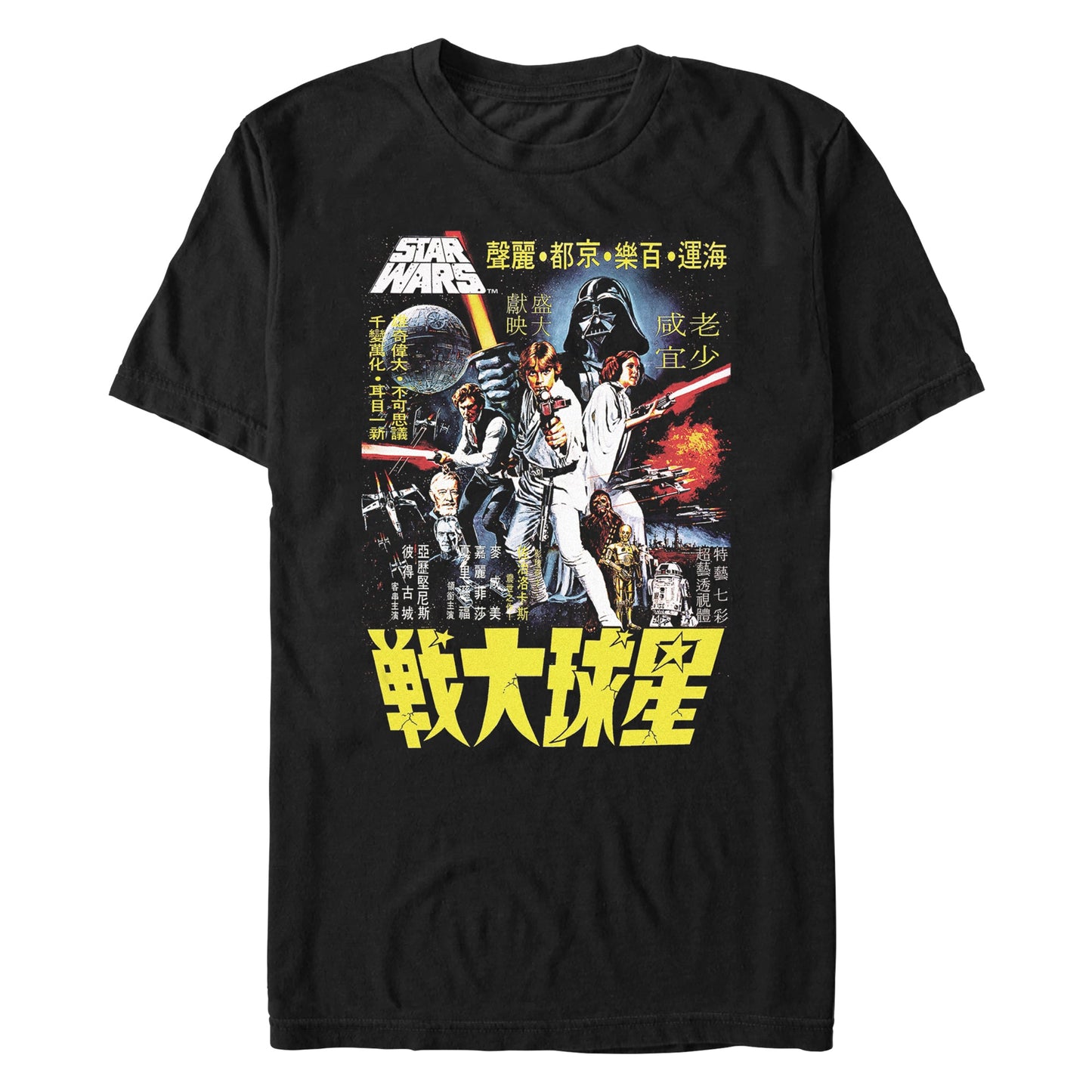 Star Wars Poster Wars Mens T Shirt