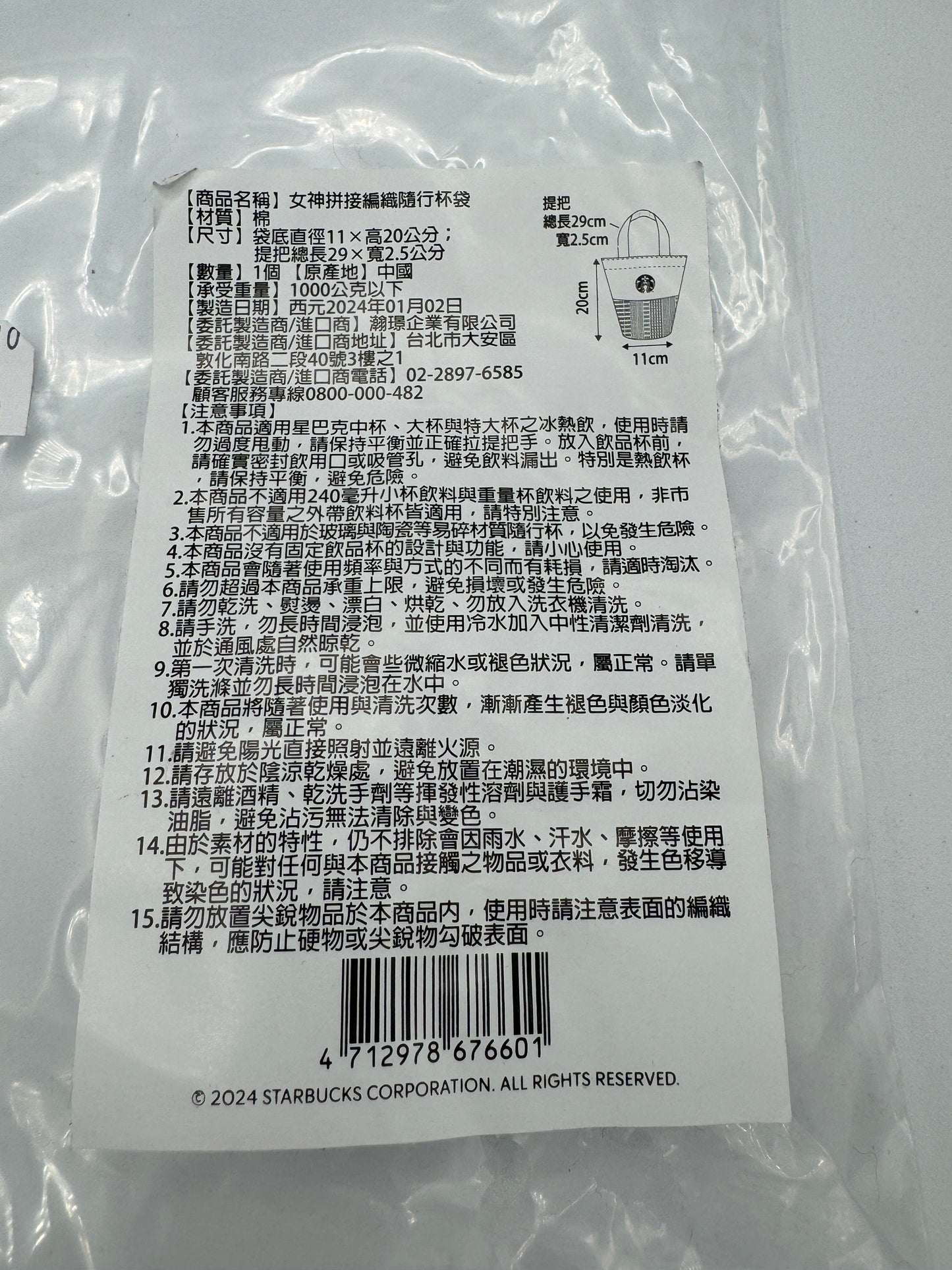 Starbucks Taiwan Goddess Tumbler Bag