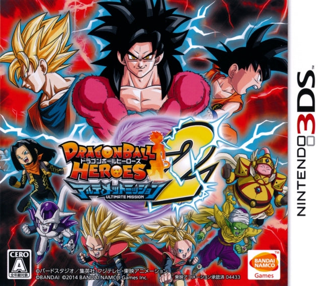 Dragon Ball Heroes: Ultimate Mission 2 [Japan Import] (Nintendo 3DS)