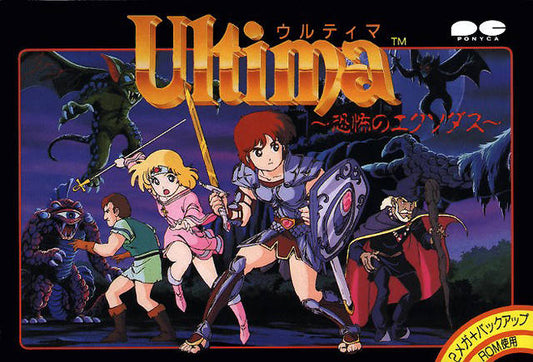 Ultima (Famicom)