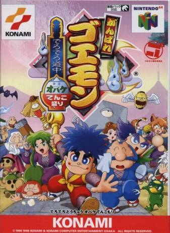 Goemon's Great Adventure [Japan Import] (Nintendo 64)