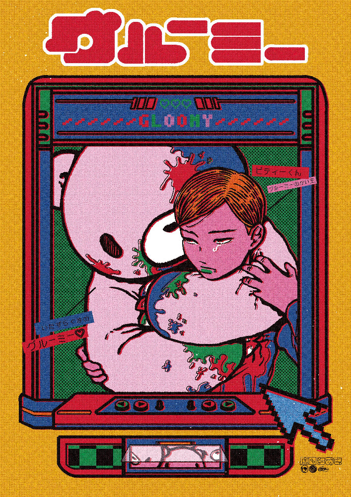 Chiaki Harada - Itazura Guma no Gloomy - Art Print - Gloomy Bear Exhibition