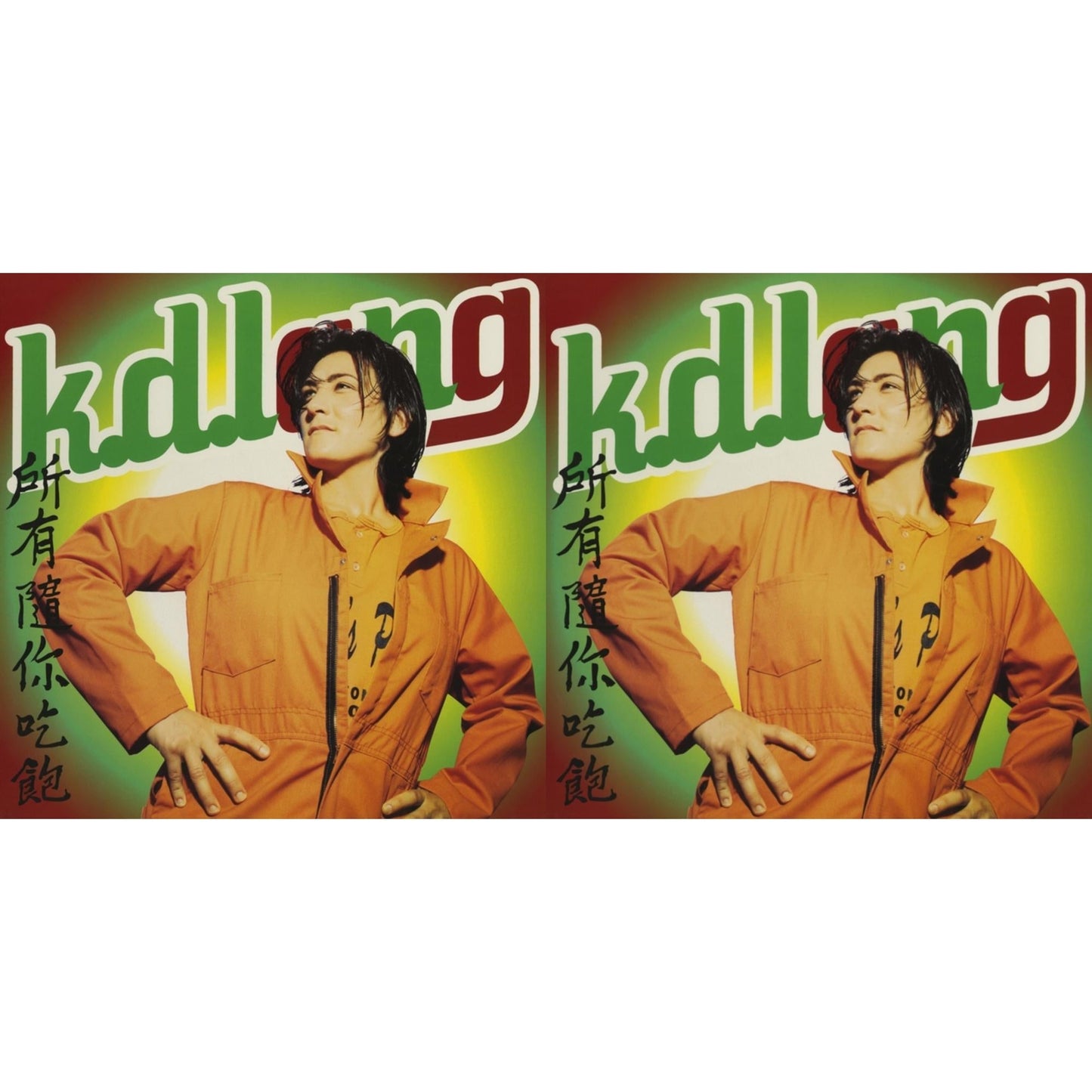 All You Can Eat & All You Can Eat (2020 Remaster)