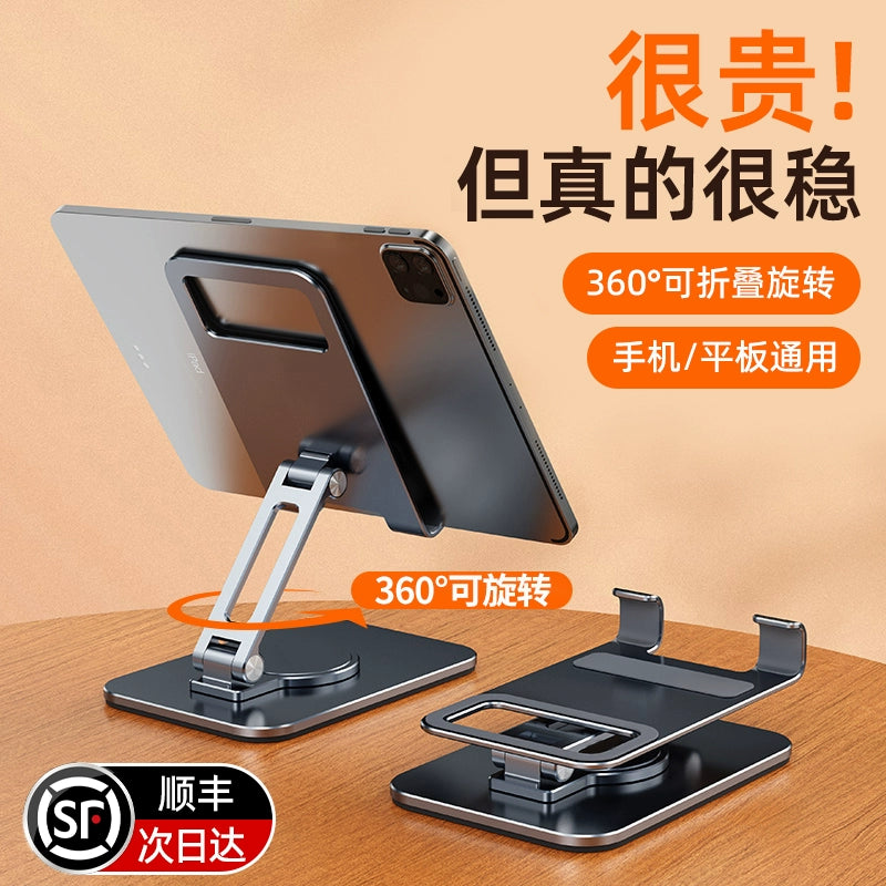 Naccity Rotate Mobile Phone Stand Desktop Tablet Computer Applicable Tablet Computer Stand Neutral Pro Net Class for PUBG Special Foldable Adjustable Adjustable Portable Lazybones' Supporting Bracket Air - Premium tablet holder from Lizard Vigilante - Just $21.99! Shop now at Lizard Vigilante