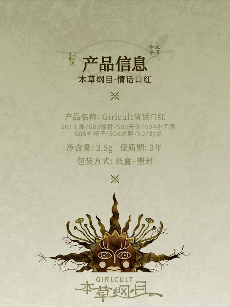 Girlcult LIPSTICK GLAZED ROUGE and matte Moisturizer Long-lasting Bright and Crystal Beauty Lip Waterproof Makeup Cosmetics