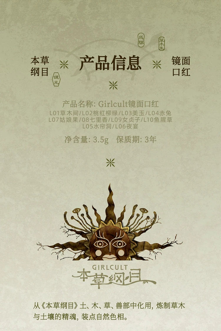 Girlcult LIPSTICK GLAZED ROUGE and matte Moisturizer Long-lasting Bright and Crystal Beauty Lip Waterproof Makeup Cosmetics