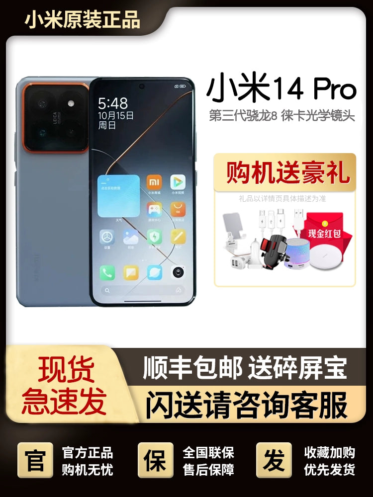 Xiaomi 14 Pro Flagship Smartphone – Snapdragon 8 Gen 3, 50MP Triple Camera, AMOLED Curved Display, 120W Fast Charging - Premium smartphone from Lizard Vigilante - Just $1393.99! Shop now at Lizard Vigilante