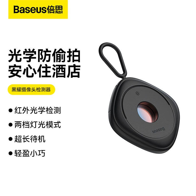 BASEUS Camera Detector: Anti-Shooting & Anti-Monitoring Infrared Lens Detection Instrument - Premium camera detector from Lizard Vigilante - Just $25.99! Shop now at Lizard Vigilante