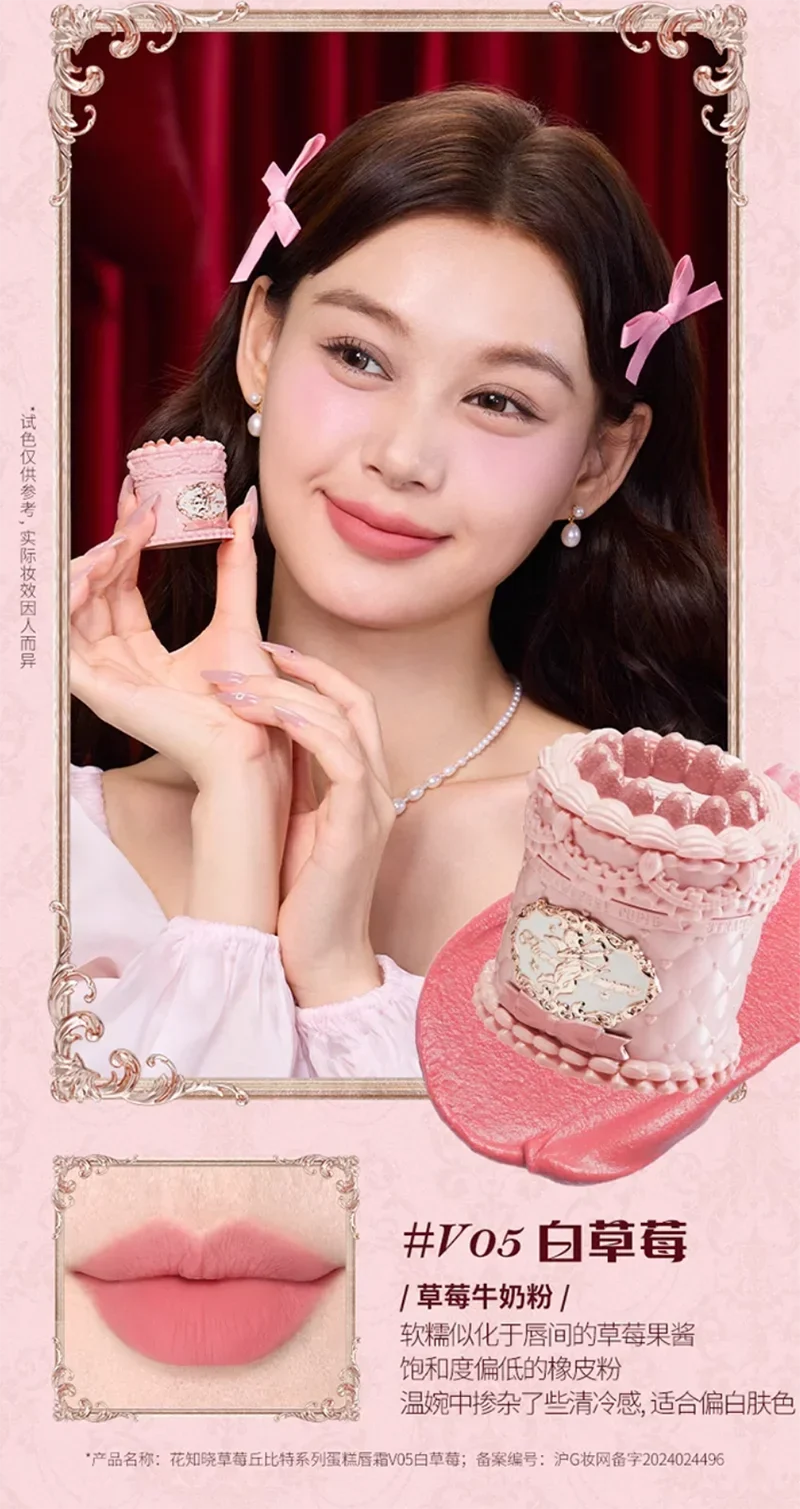 Flowerknows Strawberry Cupid Lipstick Cake Matte Velvet Lipgloss Lip Mud Makeup Korean Flower Know Lip Cream For Girls&Women