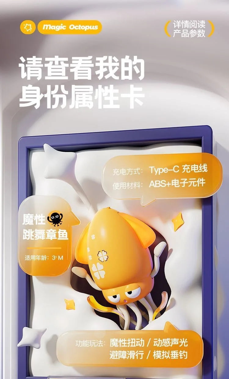 Lizard Vigilante Chaos Octopus — TikTok Sensation Dancing Electronic Pet Toy for Kids & Rockstars 2025 - Premium  from Lizard Vigilante - Just $38.88! Shop now at Lizard Vigilante