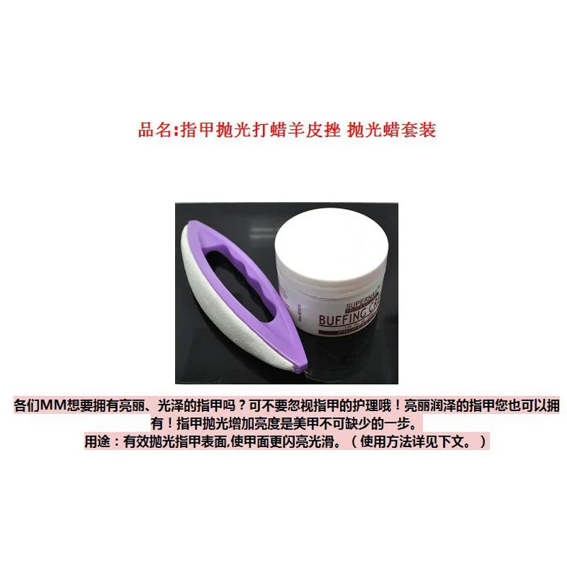 Professional 2pcs/set  Nail Art Buffing Cream + Leather Buffer Varnish Polish Set Nail Tool UV Gel Nail Tool Polish