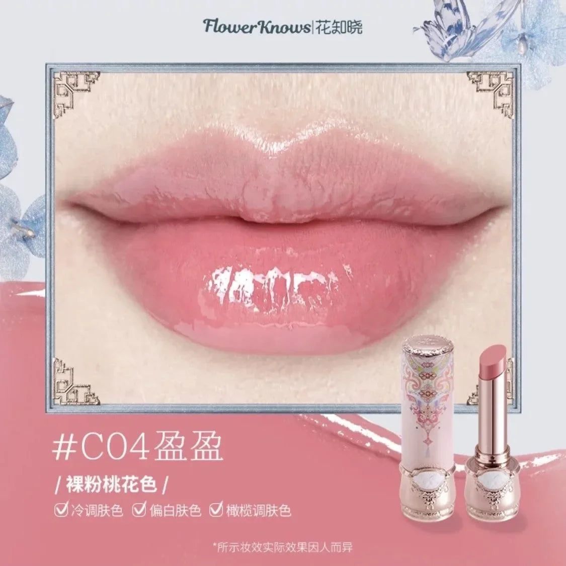 Flower Knows Strawberry Rococo Series Cloud Lip Cream Lip Gloss Long Lasting Velvet Lip Tint Lipstick for Women Cosmetic