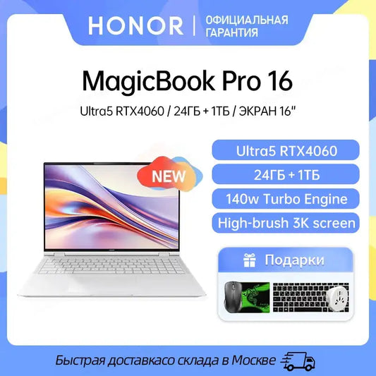 Honor MagicBook Pro 16 2024 ,16 ",Intel® Core™Ultra 5 125H 24GB 1TB RTX4060,IPS ,3072*1920