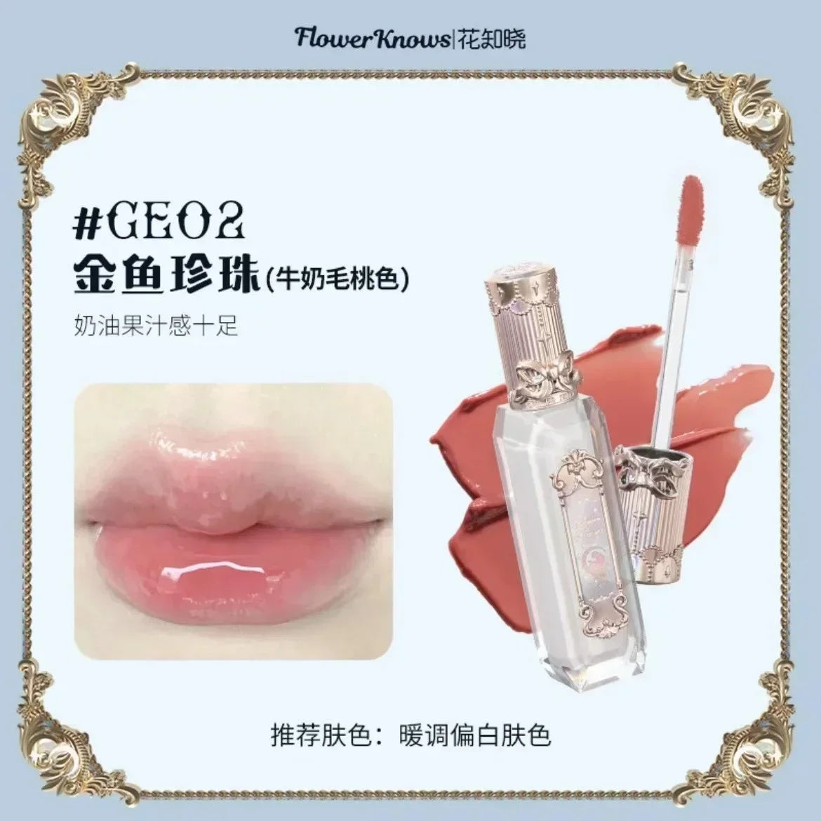 Flower Knows Strawberry Rococo Series Cloud Lip Cream Lip Gloss Long Lasting Velvet Lip Tint Lipstick for Women Cosmetic