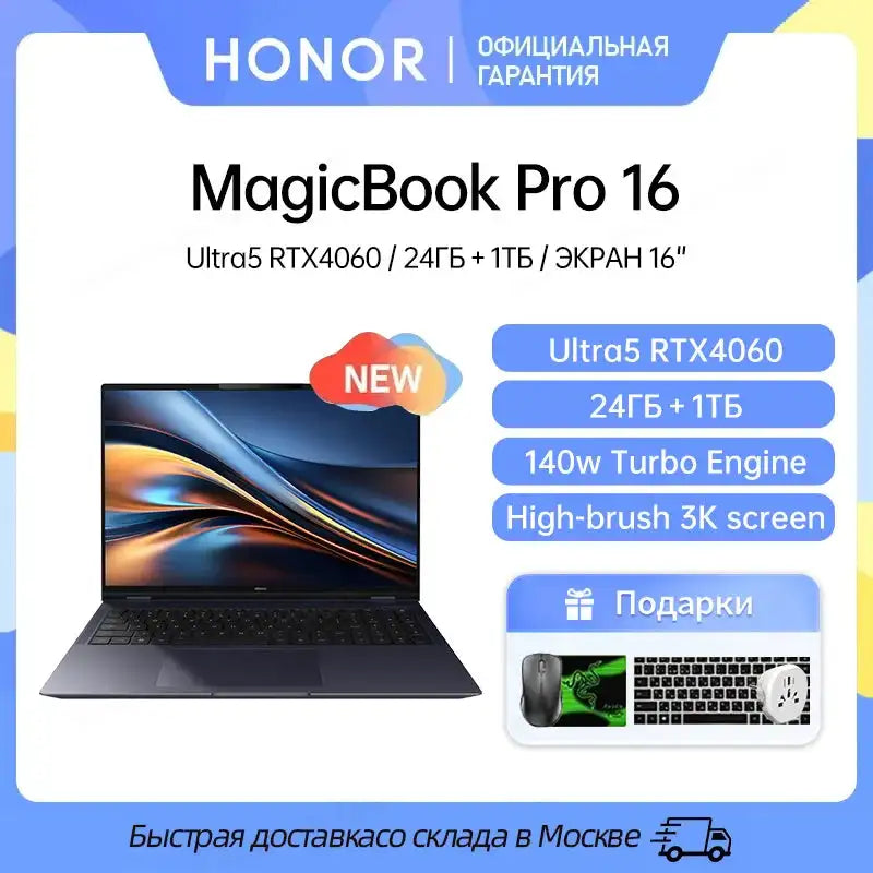Honor MagicBook Pro 16 2024 ,16 ",Intel® Core™Ultra 5 125H 24GB 1TB RTX4060,IPS ,3072*1920